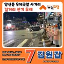 광주양산동우체국 네이버블로그