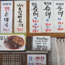 아바이찹쌀순대 네이버블로그