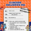 창원소방본부장과의 면담 안내 이미지