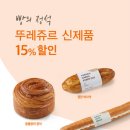 하나바게트 이미지