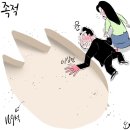 'Netizen 시사만평 떡메' '2023. 2. 10'(금) 이미지