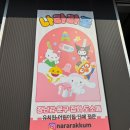 일산 장난감 할인매장 나라라꿈 어린이날 후기