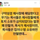 이광우 ＜예장 합동 총회를 보며＞ 이미지