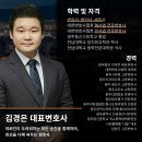 [김경은 변호사] 광주모욕죄변호사, 모욕죄 혐의 ‘기소유예’ 이끌어낸 사례 이미지