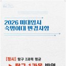 숙명미술학원