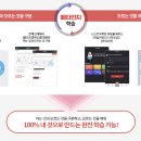 완전학습을 만드는 메타인지 학습법 이미지