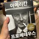 케이시사이언스 | 오펜하이머 코돌비 포스터 오티 후기 리뷰