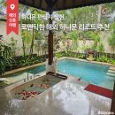 헤이바바코리아 | 로맨틱한 분위기, 허니문 판타지를 꿈꾸는 커플을 위한 여행지