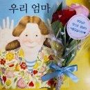 자연아이발트슐레어린이집 | 마음이 단단해지는 정의로움반의 5월