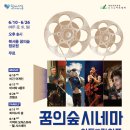 꿈의숲 이미지