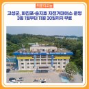 송지호 자전거대여소 이미지