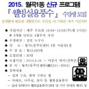 생활풍수 이미지