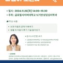 줌(ZOOM) 무료특강 안내 (임상심리사, AI교육, 뇌기반교육, 세계시민교육 분야) 이미지