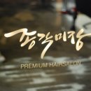 종각미장 네이버블로그