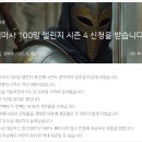 예스통상 | 300일동안 하루 1포를 성공했습니다 (ft. 검백챌 시즌4 후기)