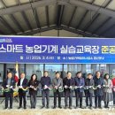 농업기계 임대사업소 청산분소 뉴스1