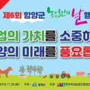 함양군농업기술센터(유용미생물배양센터) 이미지