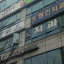 명인치과의원 네이버블로그