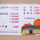 삽교할머니곱창 이미지