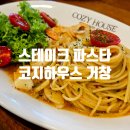 뚠뚠여지도 151번째 여정 가성비 스테이크와 파스타 맛집 코지하우스 거창점 방문 후기