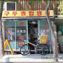 구두종합병원 이미지