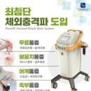 365잘봄한의원 이미지