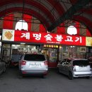 봉계숯불생고기 네이버블로그