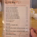 스고이초밥 이미지