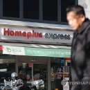 홈플러스 이미지