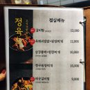 합정역점심 &lt;정육도&gt; 육회비빔밥 갈비탕 한우된장찌개