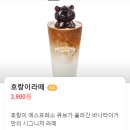 바나타이거직산성환점 | [충남/천안] 바나타이거 카페 천안직산성환점(호랑이라떼 추천💕)