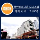하버드공인중개사사무소 이미지