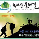 산너머 제34차 정기산행(속리산둘레길5구간) 산행공지 이미지
