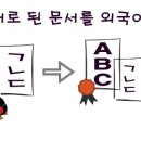 ABC행정사 사무소 이미지