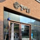 한와담소반 삼송라피아노점