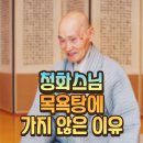 청화목욕탕