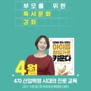 청소년도서관 동행미디어 시대