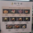 냉면맛집 사천 하주옥 솔직후기