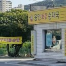 용인토종순대국(탄벌점) 이미지
