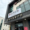 속초가면돼지 이미지