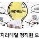 씨지리테일주 - 영천시 시장로 44-1 | 씨지리테일주
