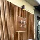 하람스시 이미지