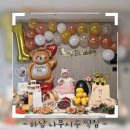하늘시루떡집 | 강동 송파 하남 돌&amp;백일떡 맞춤도 가능한 나무시루 내 돈 내산 후기와 돌떡의 의미!