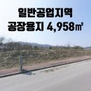 토지공장전문공인중개사사무소 이미지