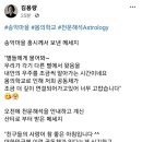 송악마을에서 천문해석Astrology 이미지