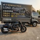 정상오토바이 - 강화군 남문로 36 | 안전한 윙바디 운송! 부천 바이크잇슈 → 용인 기흥구 중고오토바이 탁송 후기 & 오토바이 사용검사 안내