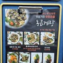 통큰게장 이미지