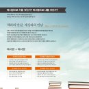 송파리드인독서논술학원