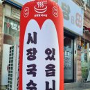 온당국수 이미지