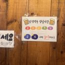 인쌩맥주오산궐동점